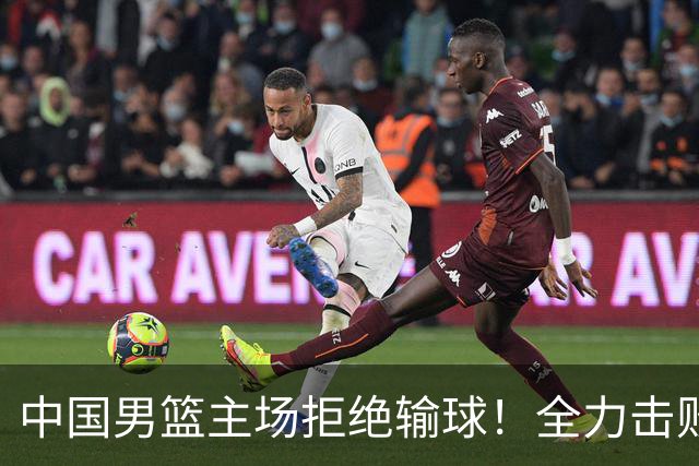 中国男篮主场拒绝输球！全力击败日本，杨瀚森或被弃用，央视直播