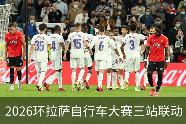 2026环拉萨自行车大赛三站联动